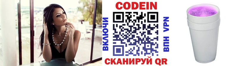 закладка  Бавлы  Кодеиновый сироп Lean напиток Lean (лин) 