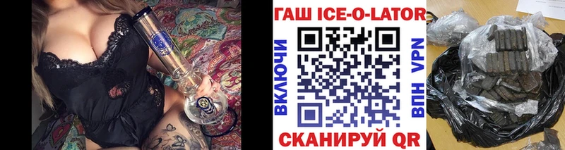 Гашиш ice o lator  blacksprut как зайти  Бавлы 