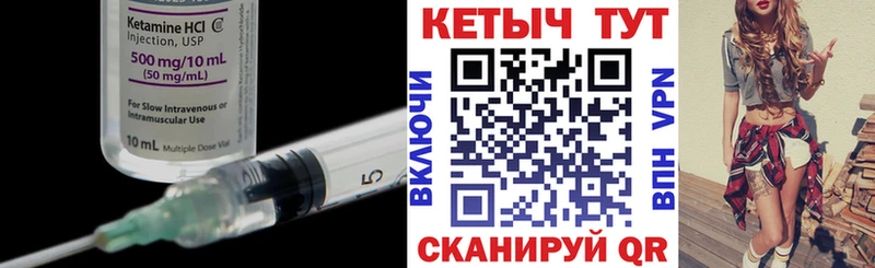 Кетамин ketamine  Бавлы 
