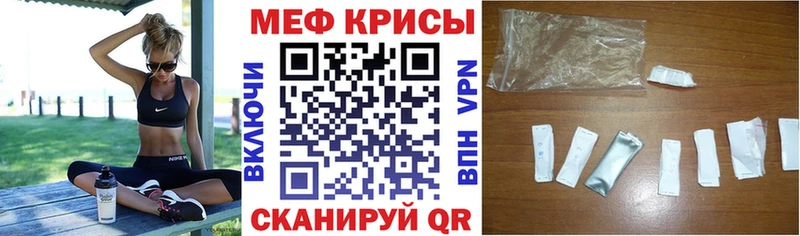 МЕФ мяу мяу  Бавлы 